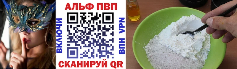где найти   Боровичи  Alfa_PVP Соль 