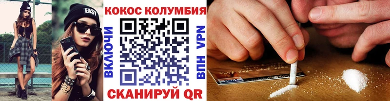 КОКАИН Эквадор  Боровичи 
