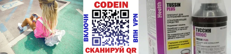 купить наркоту  Боровичи  OMG зеркало  Кодеин Purple Drank 