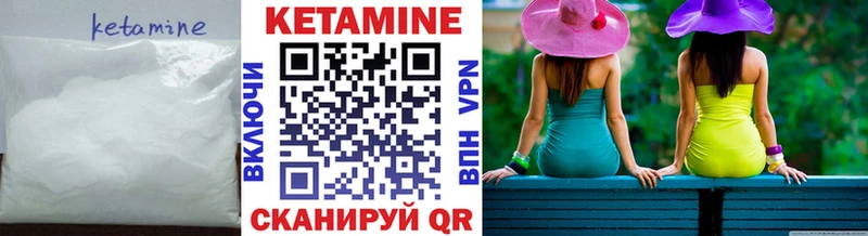 КЕТАМИН VHQ Боровичи