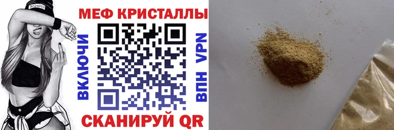 Меф мука Боровичи